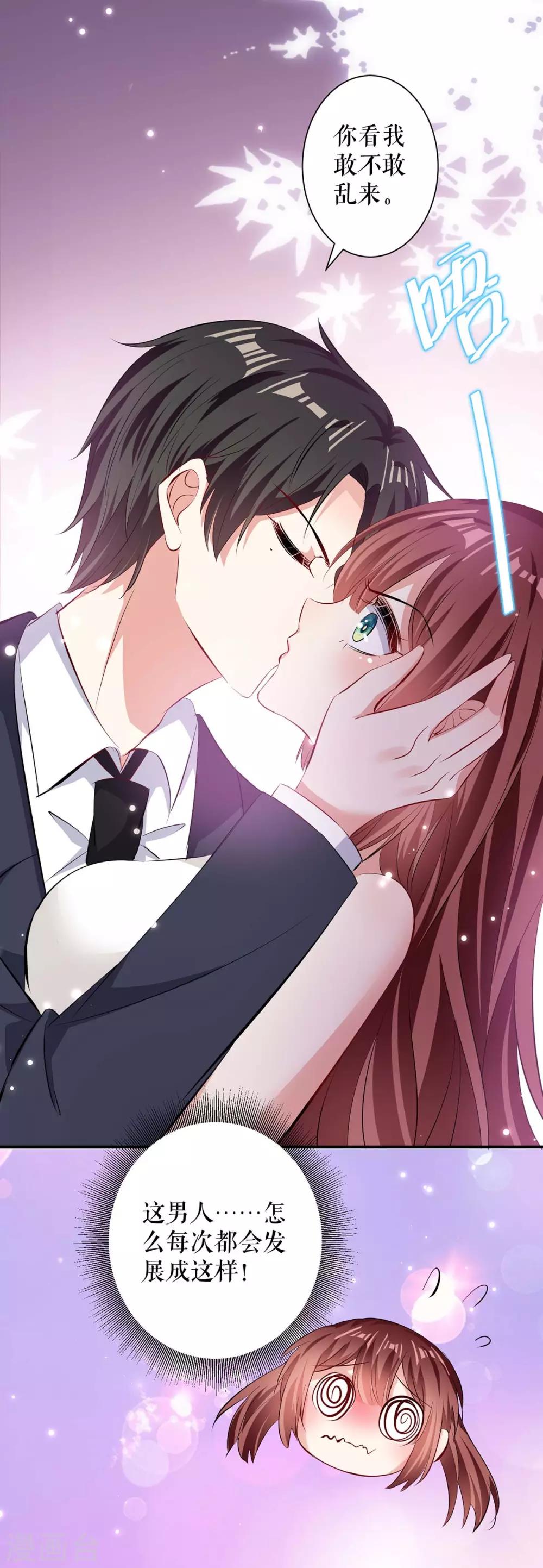 第105话 谈妥-第105话