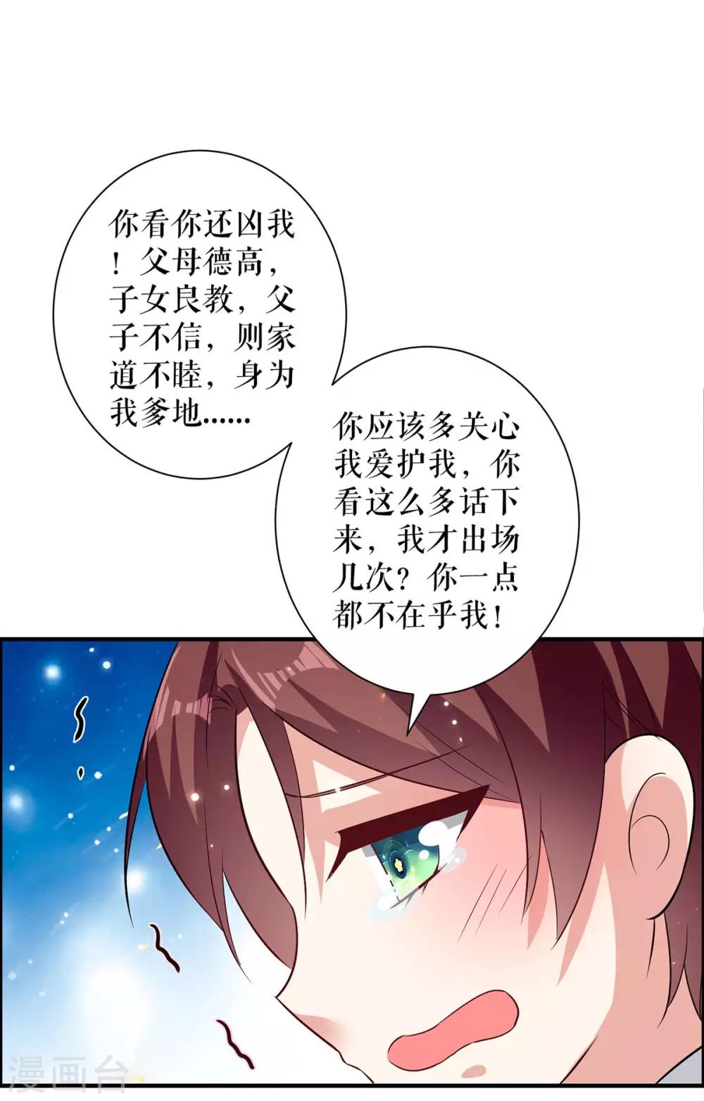 第107话 家庭教育-第107话