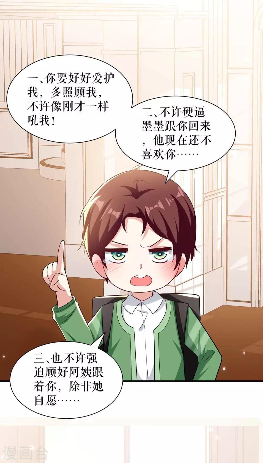 第107话 家庭教育-第107话