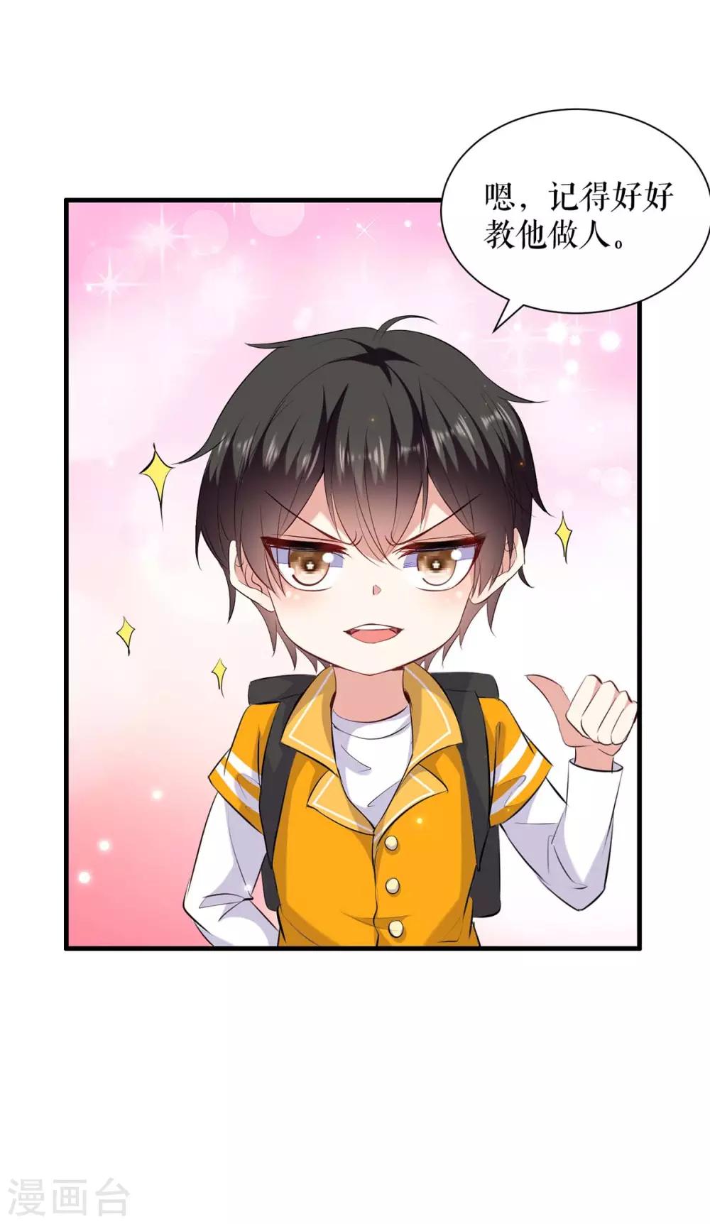 第107话 家庭教育-第107话