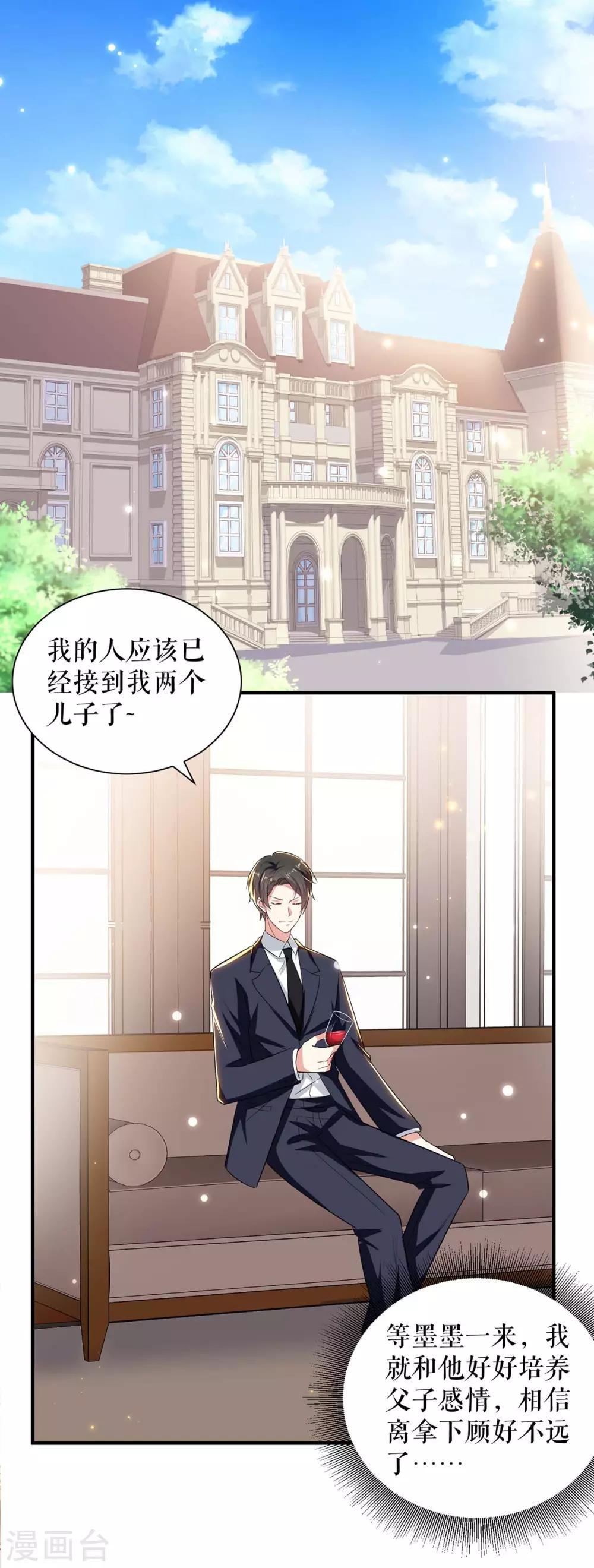第107话 家庭教育-第107话
