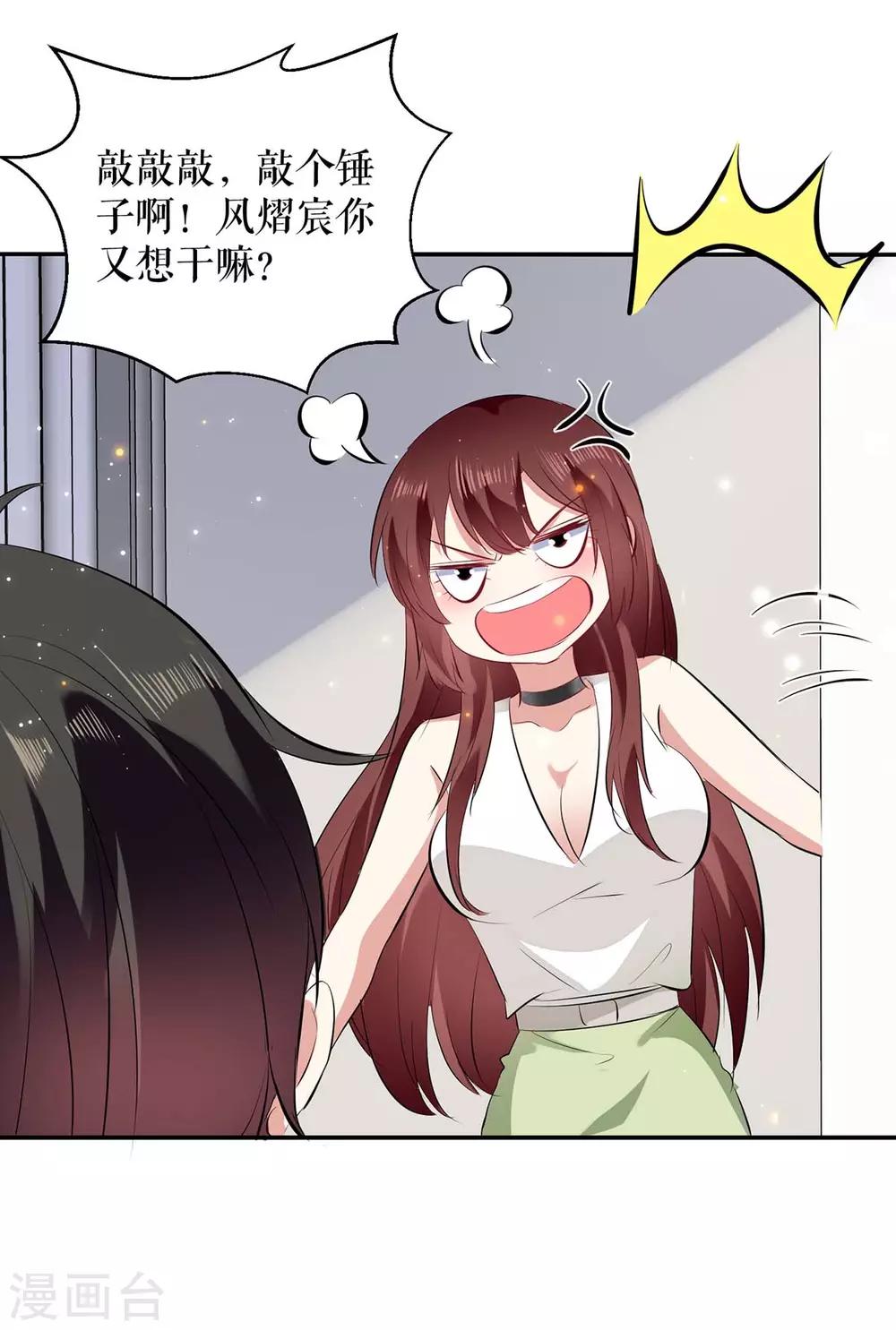 第109话 霸总语录-第109话