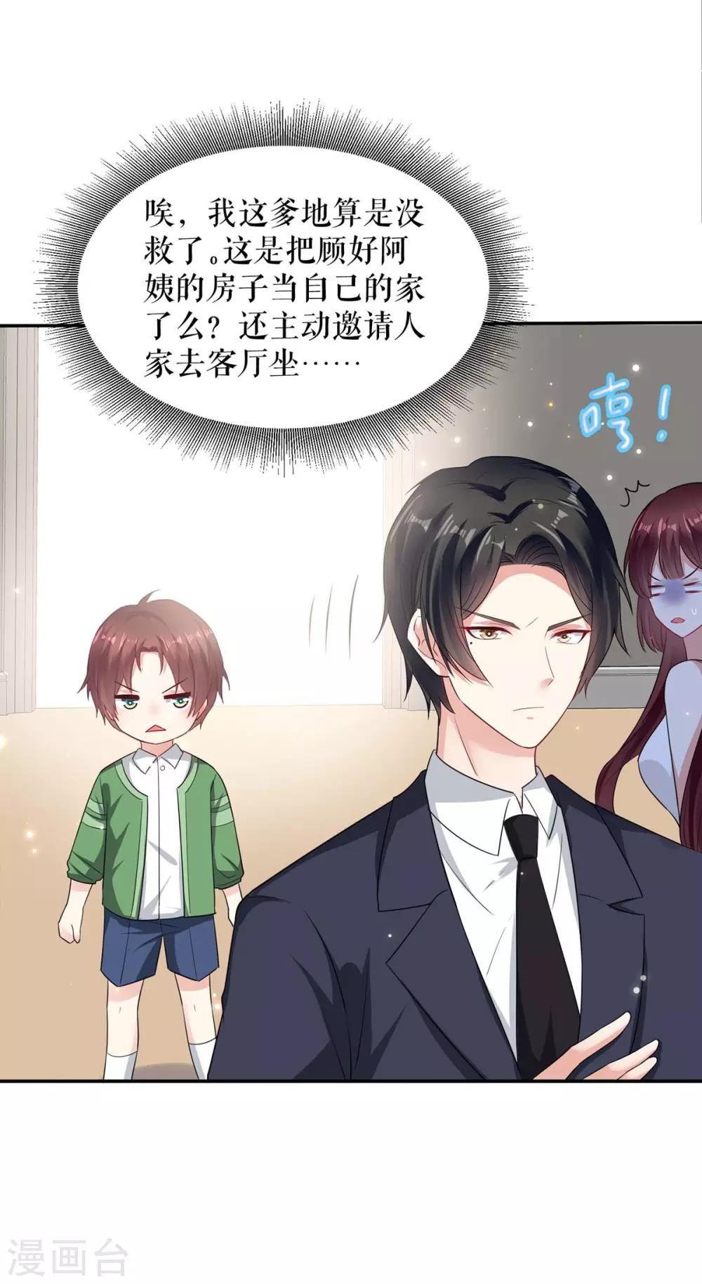 第109话 霸总语录-第109话