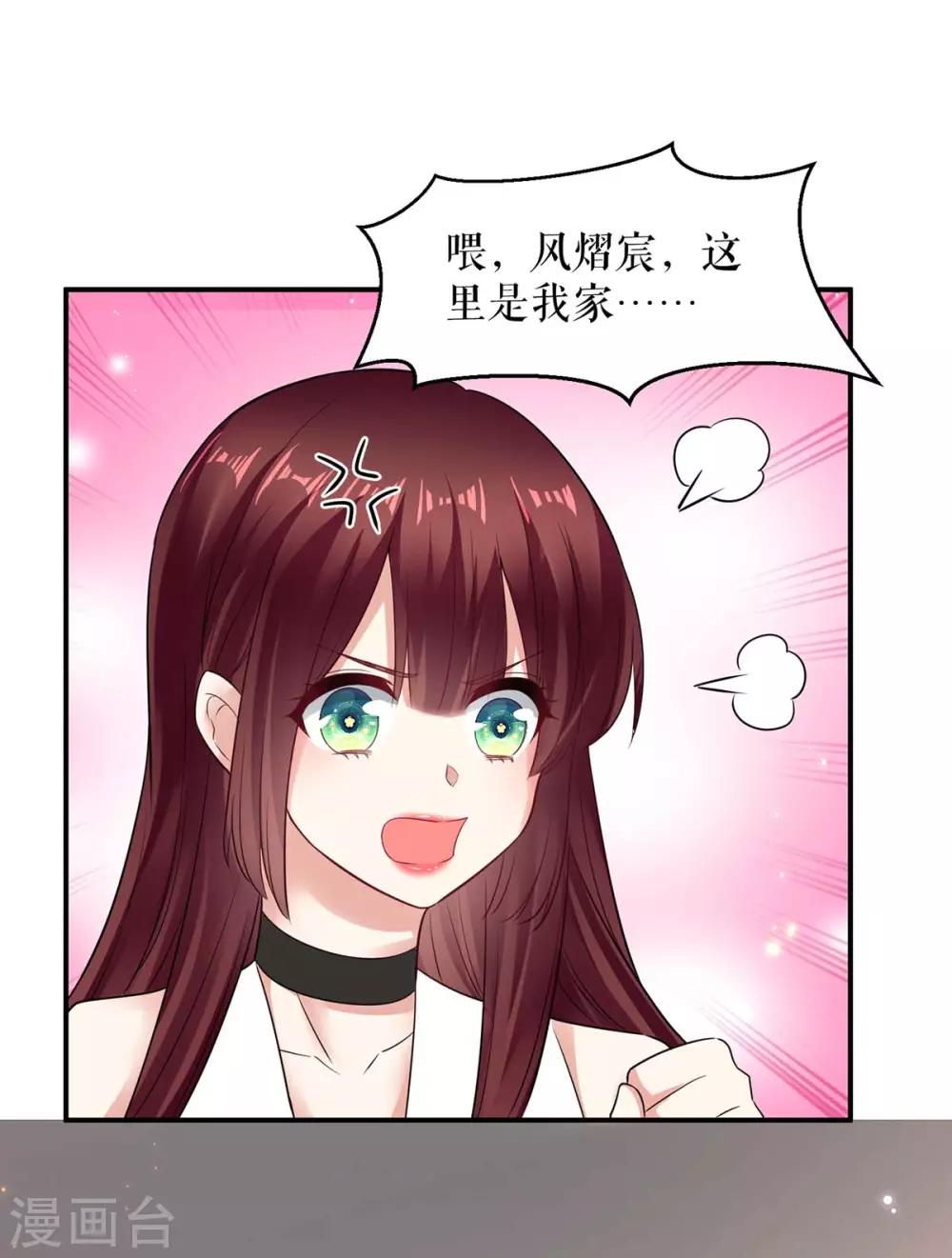 第109话 霸总语录-第109话