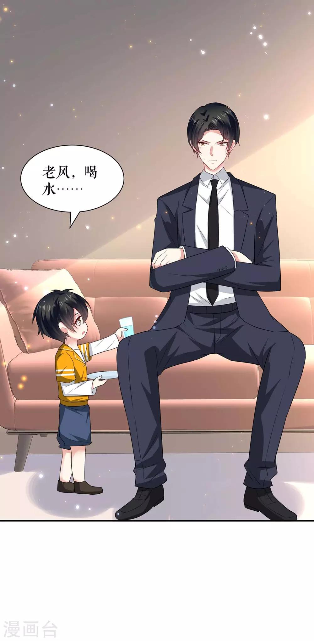 第109话 霸总语录-第109话