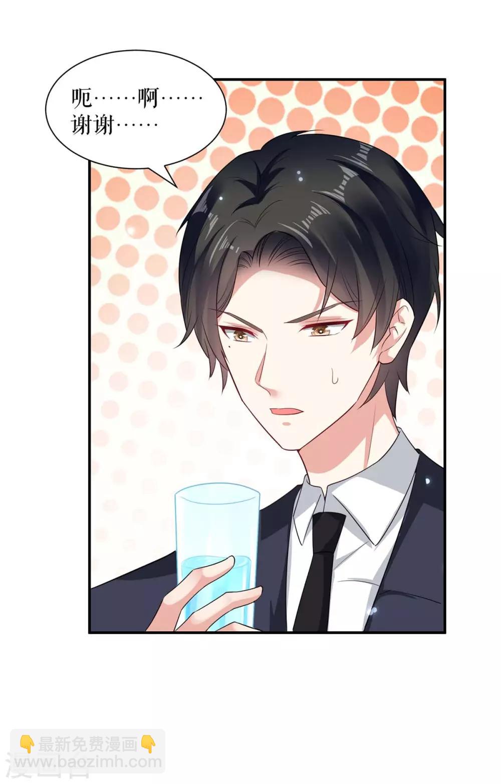 第109话 霸总语录-第109话