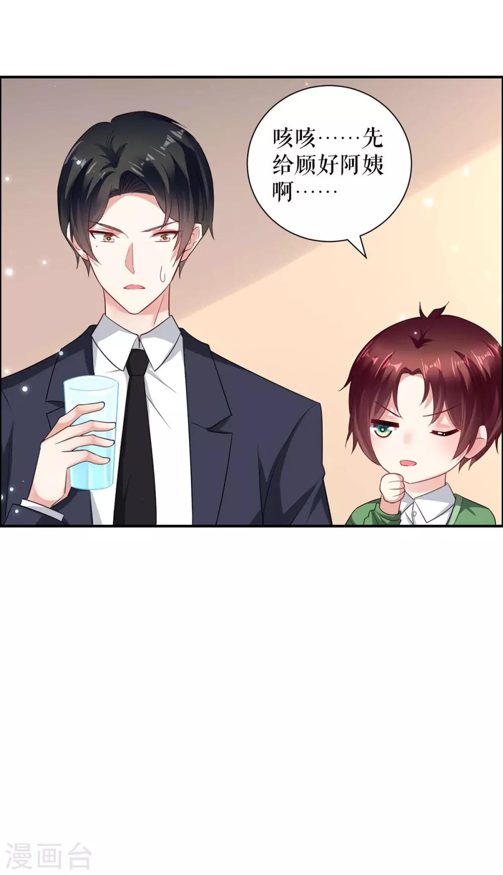 第109话 霸总语录-第109话