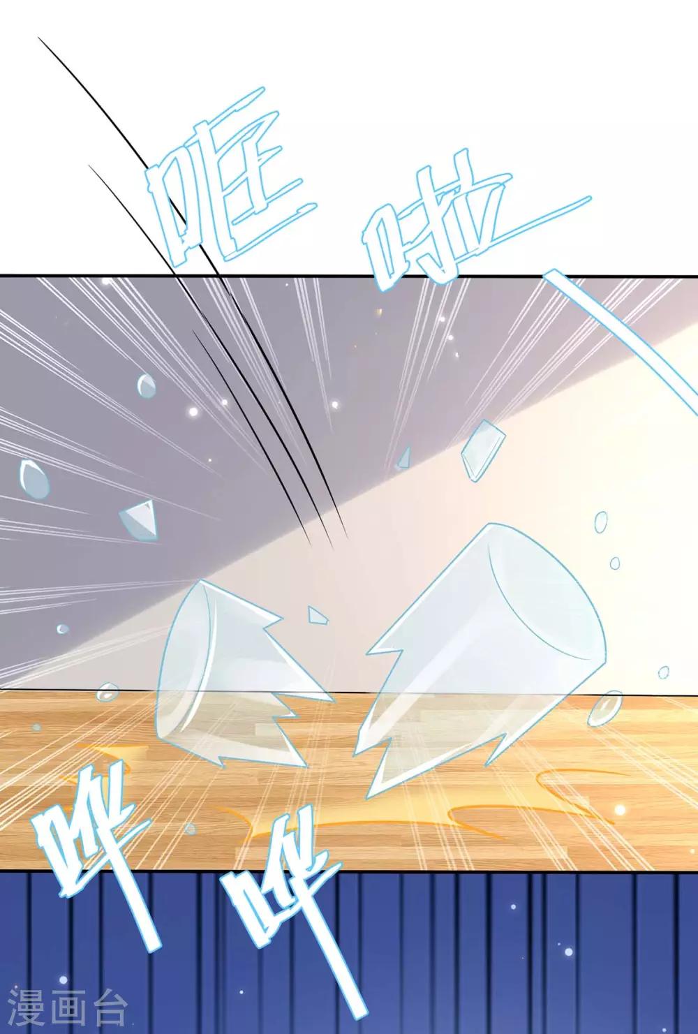 第109话 霸总语录-第109话