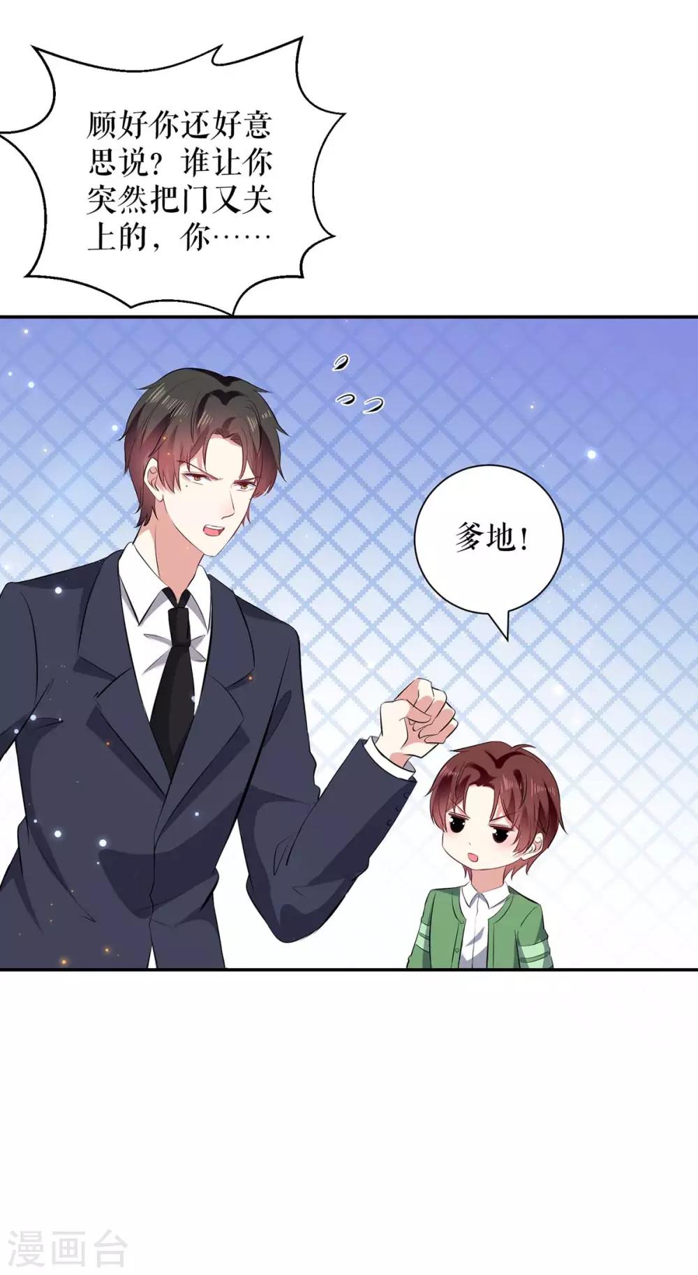 第109话 霸总语录-第109话