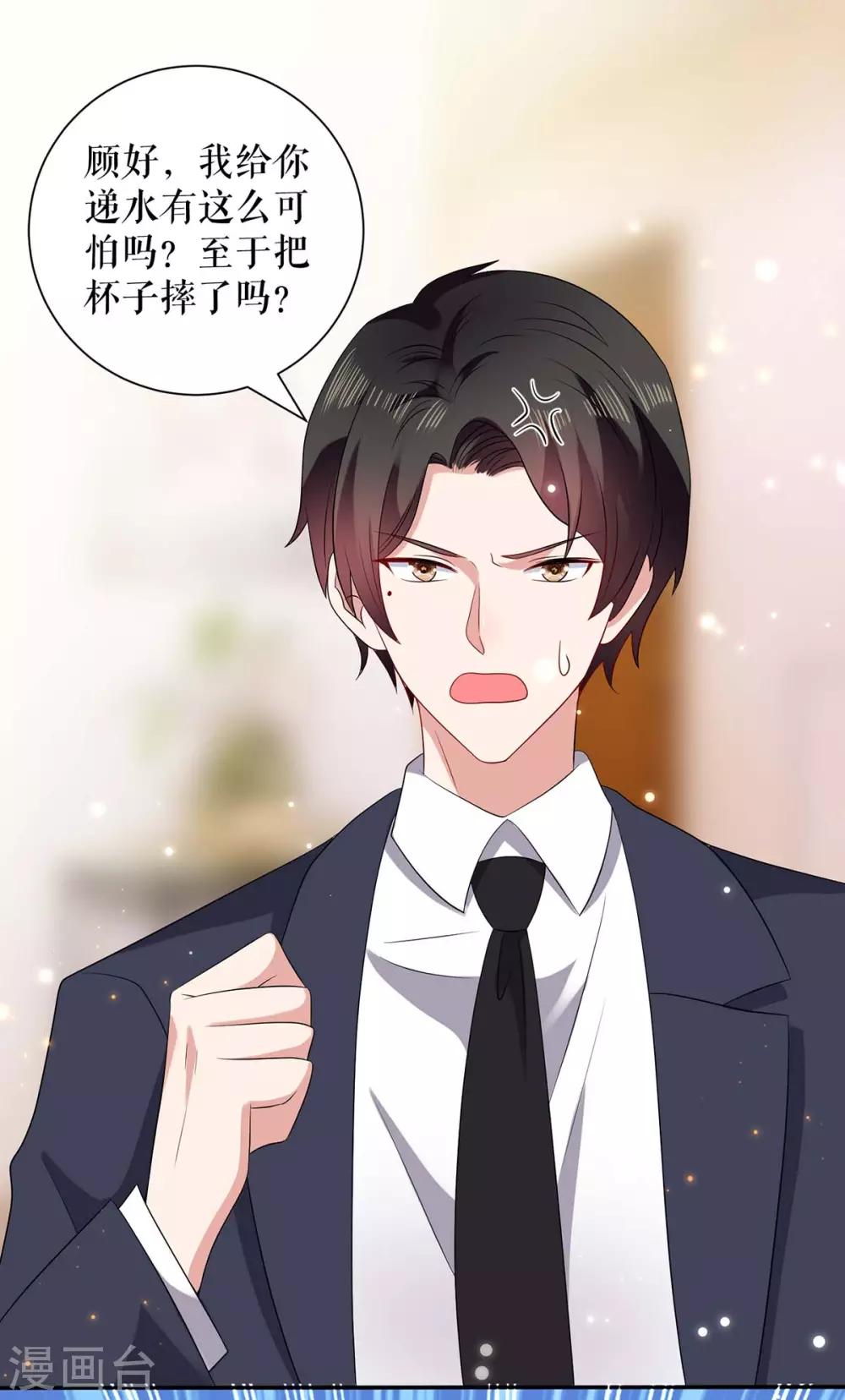 第109话 霸总语录-第109话