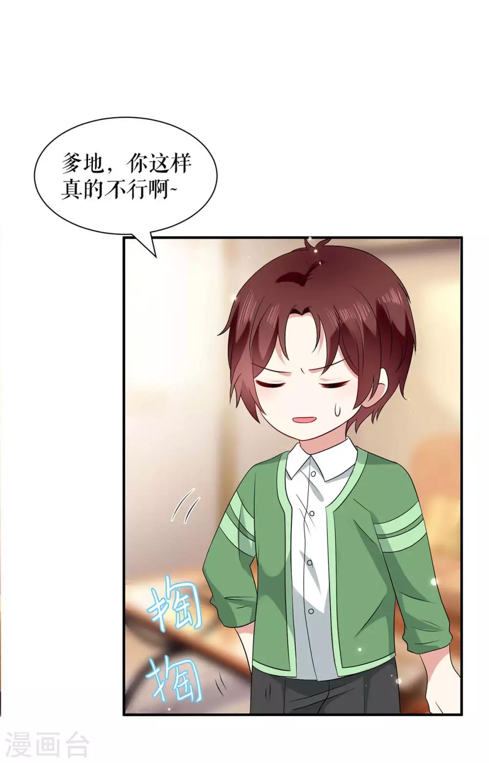 第109话 霸总语录-第109话