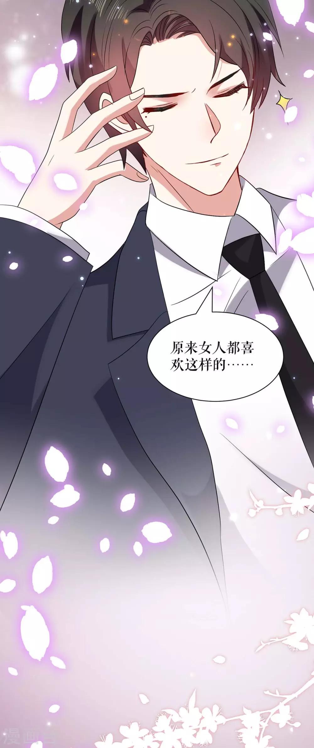 第109话 霸总语录-第109话