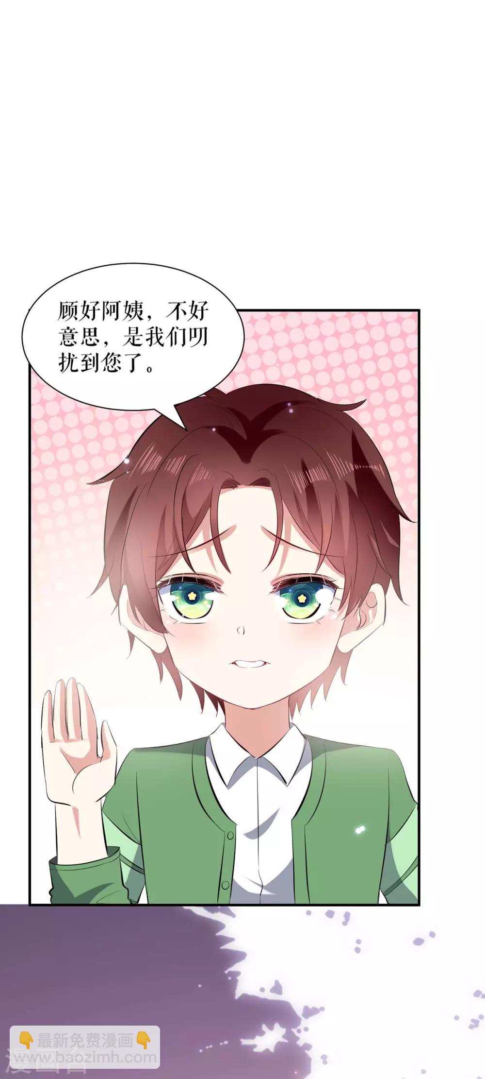 第109话 霸总语录-第109话