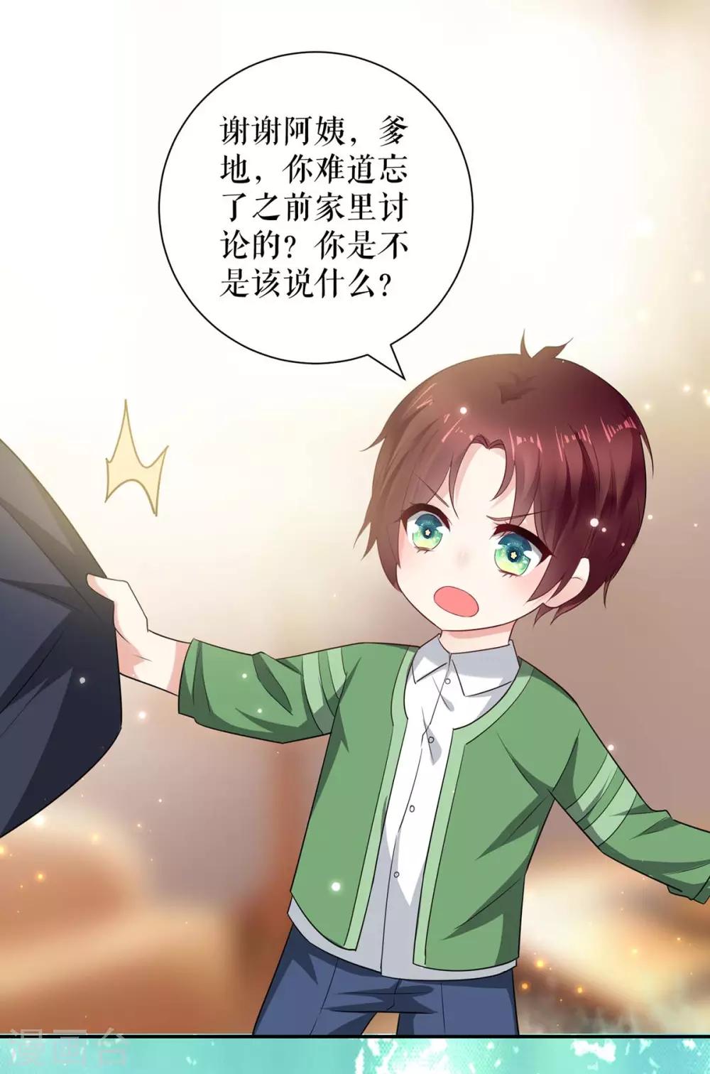 第109话 霸总语录-第109话