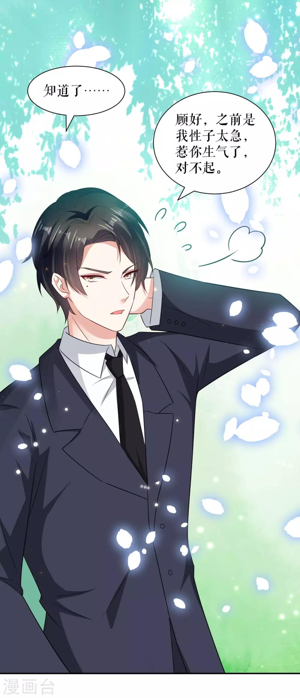 第109话 霸总语录-第109话