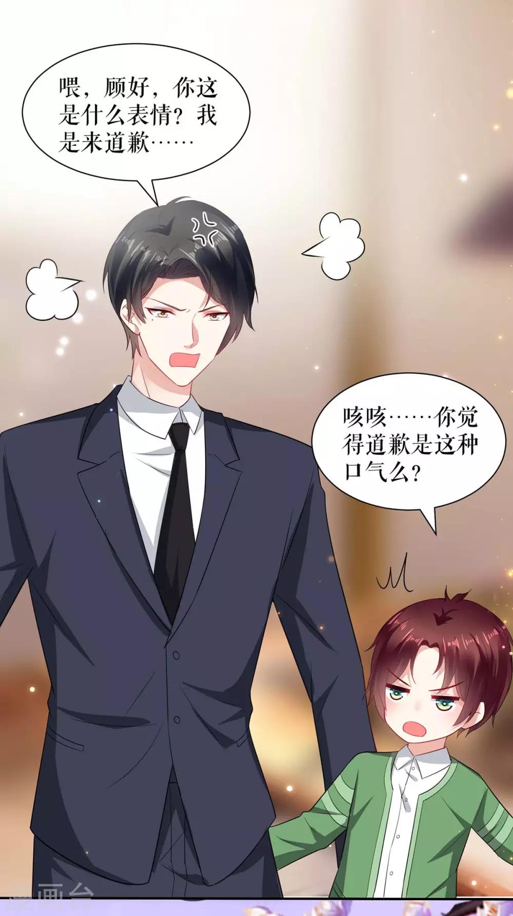 第109话 霸总语录-第109话