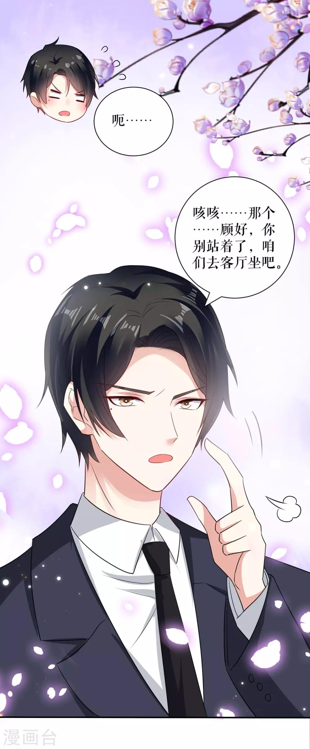 第109话 霸总语录-第109话