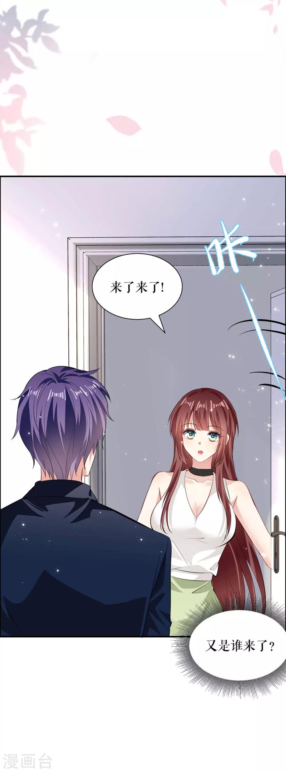 第111话 半路杀出个程咬金-第111话