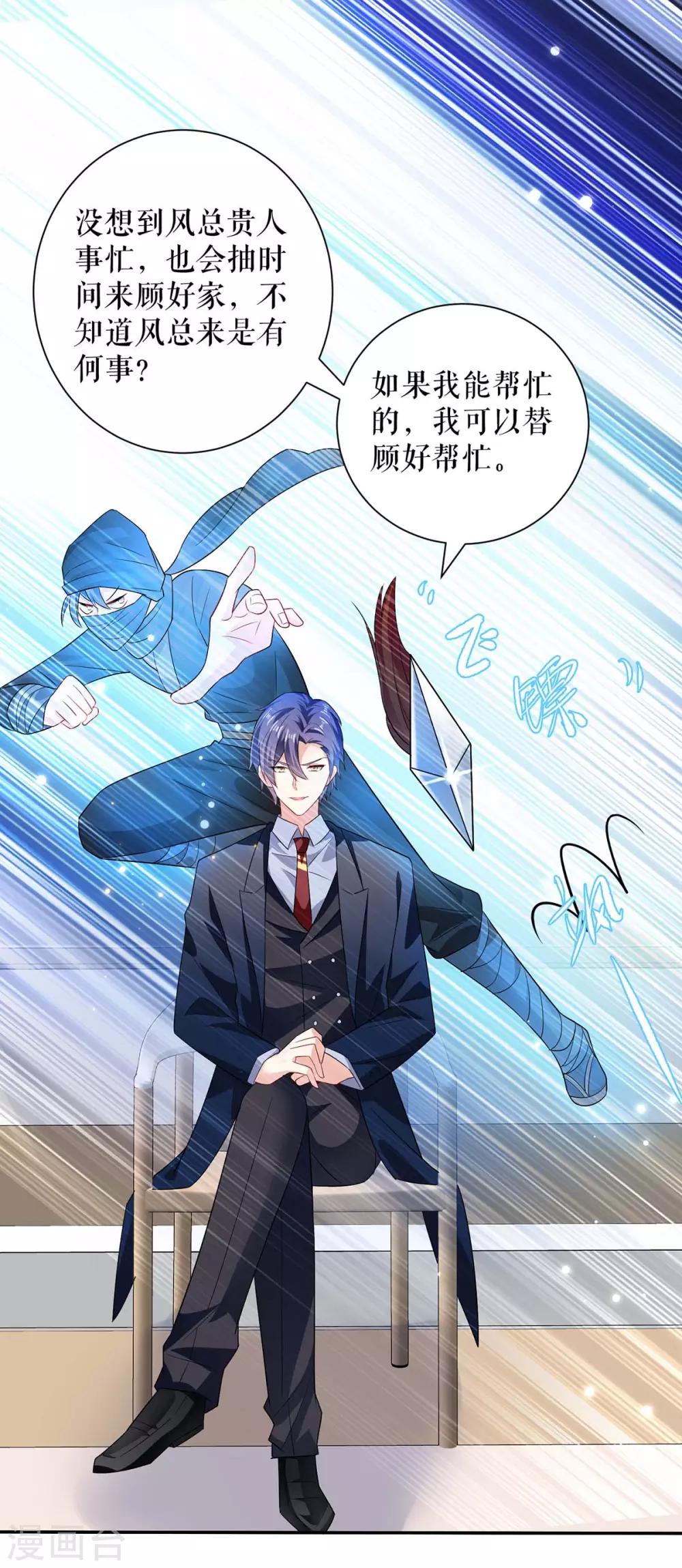 第111话 半路杀出个程咬金-第111话