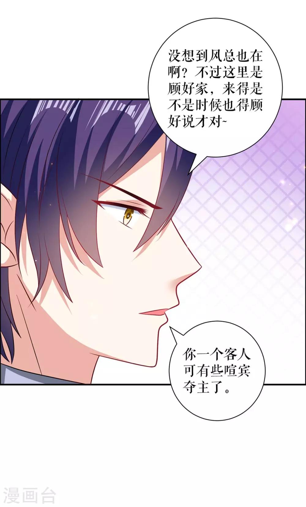 第111话 半路杀出个程咬金-第111话