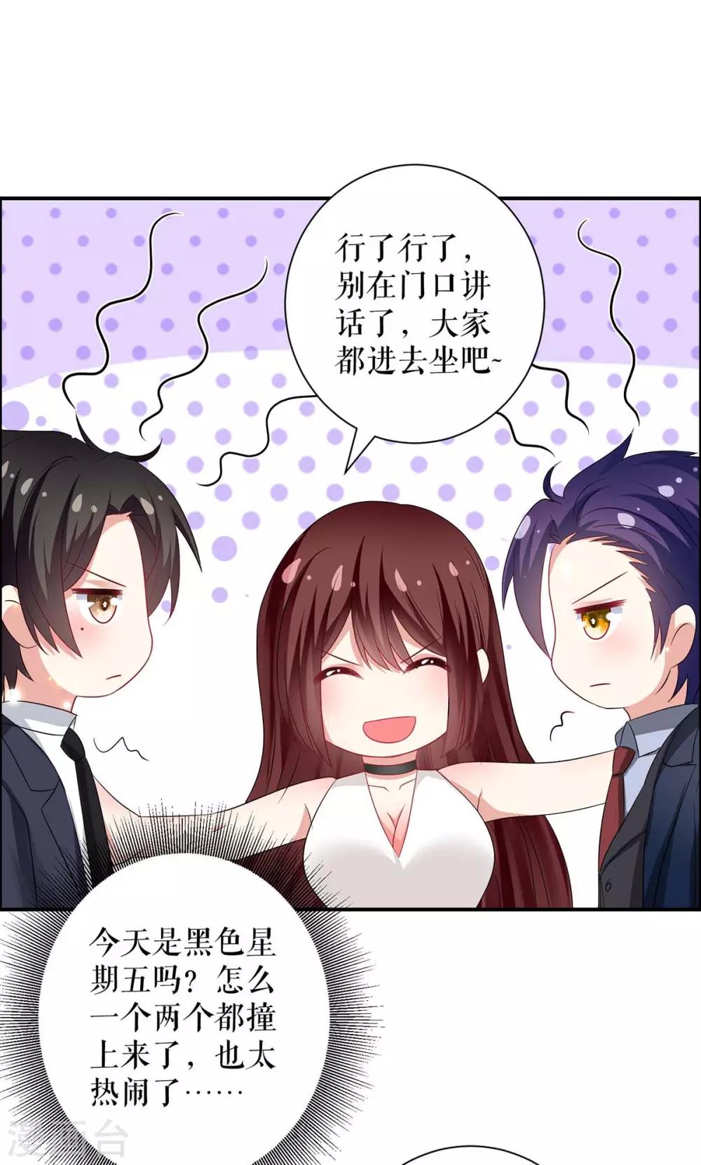 第111话 半路杀出个程咬金-第111话