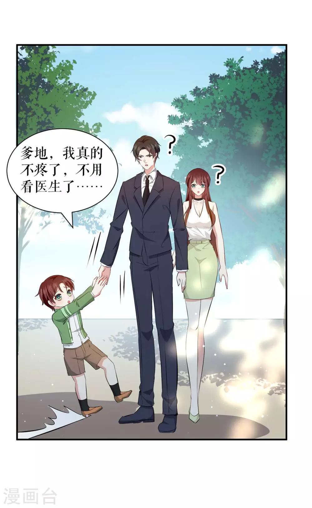 第113话 纠缠-第113话
