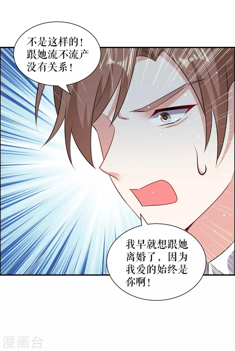 第113话 纠缠-第113话