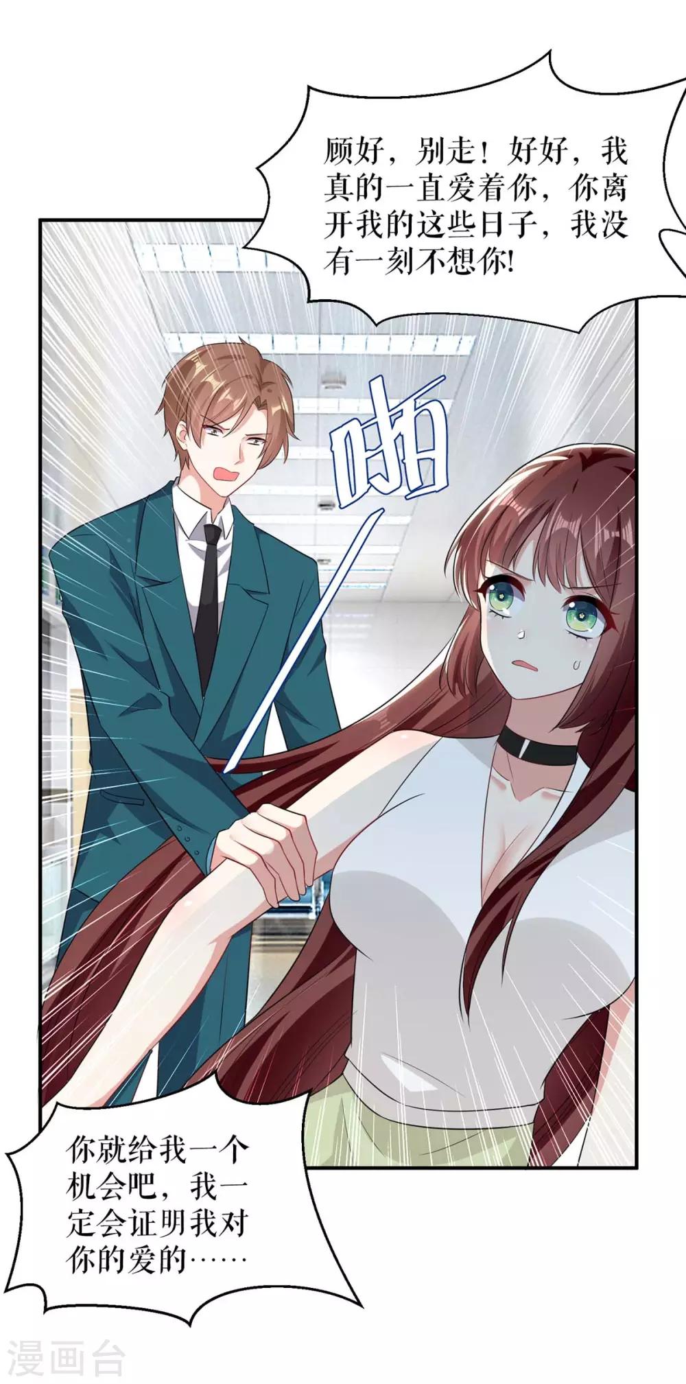 第113话 纠缠-第113话