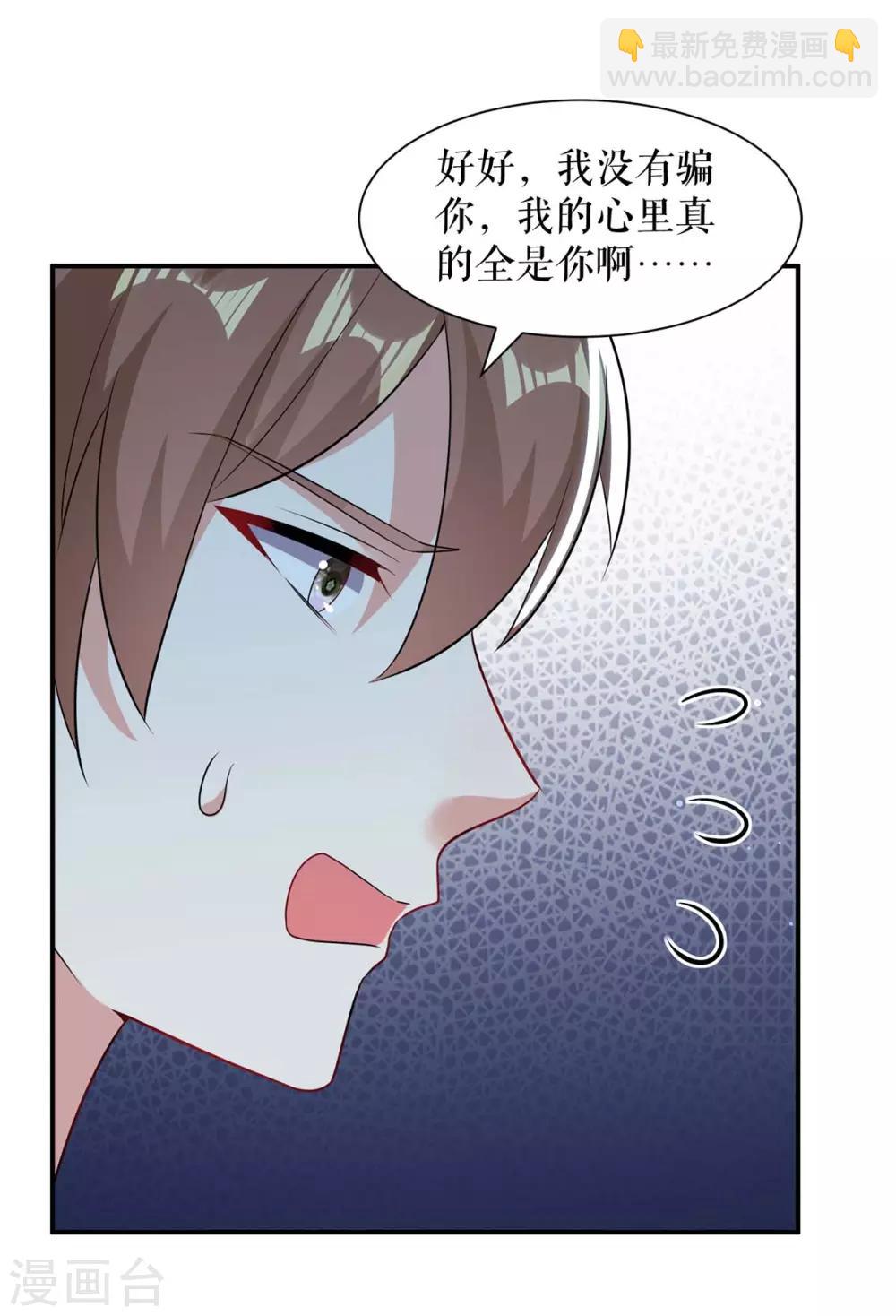 第113话 纠缠-第113话