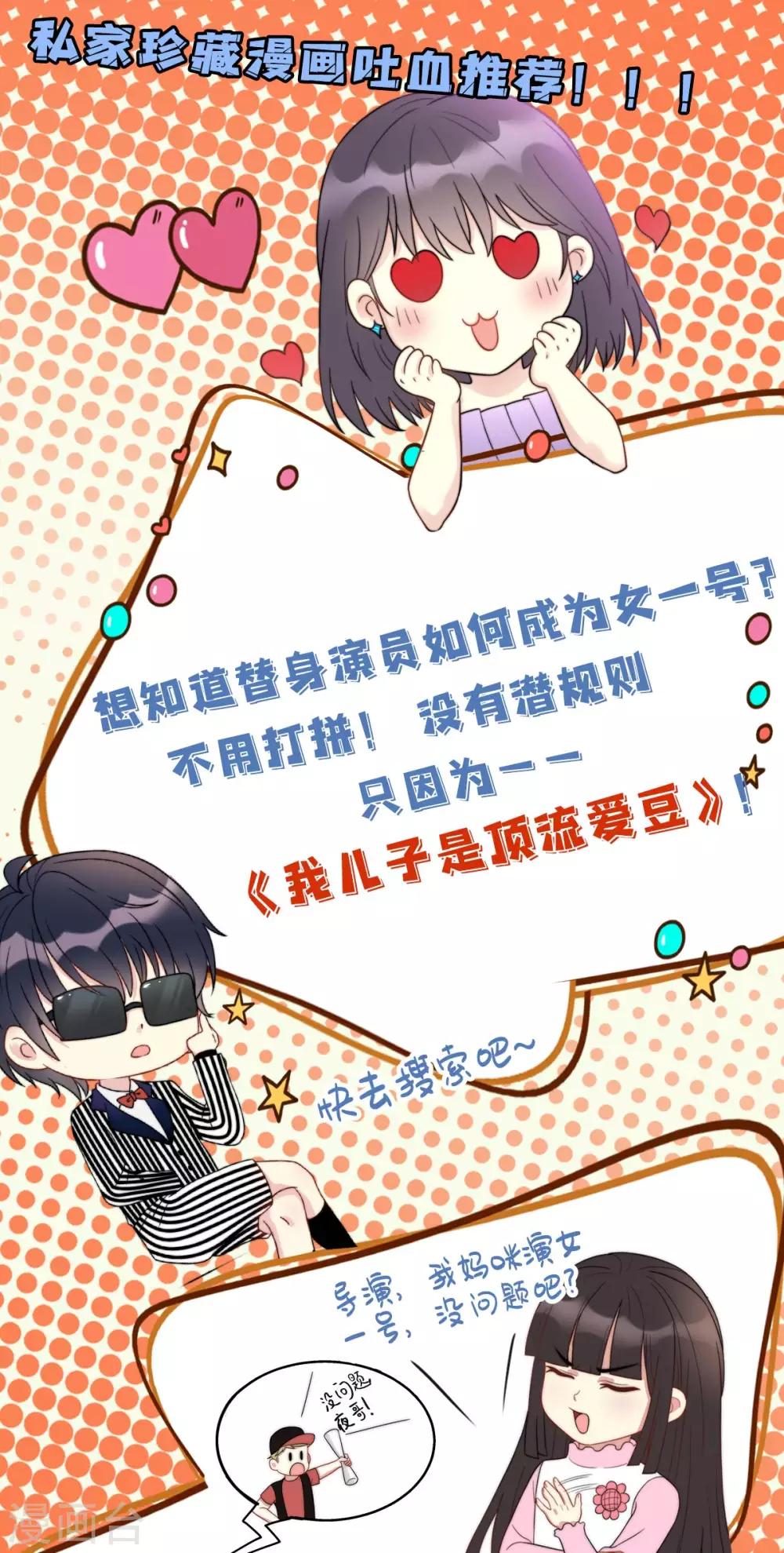 第113话 纠缠-第113话