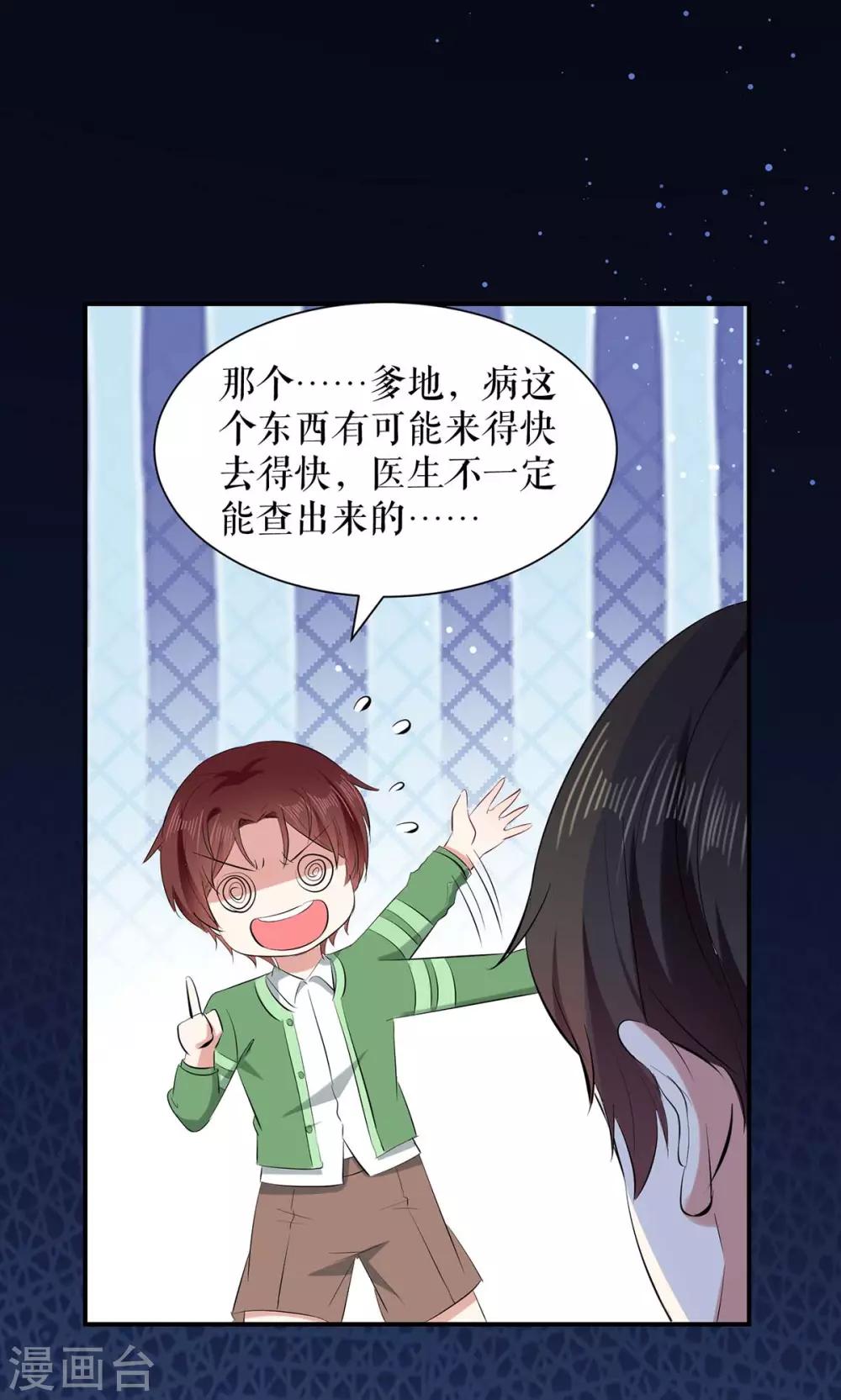 第113话 纠缠-第113话