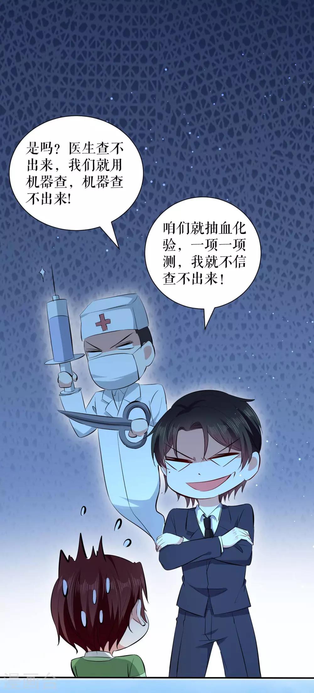 第113话 纠缠-第113话