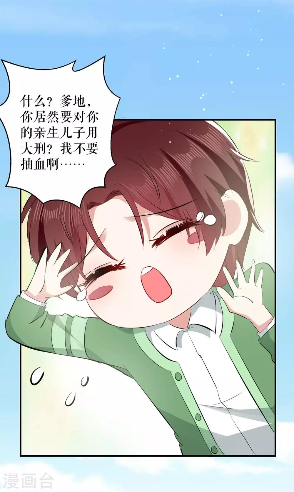 第113话 纠缠-第113话