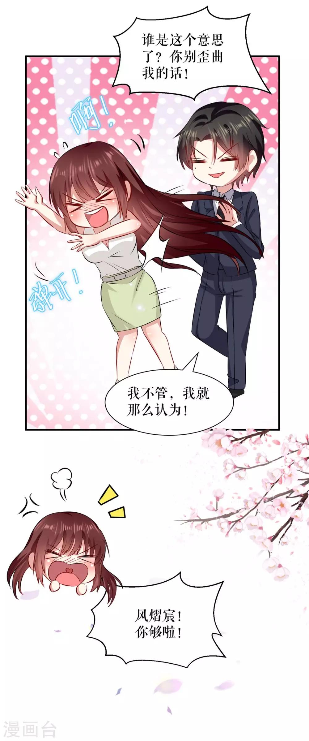 第115话 当面对质-第115话