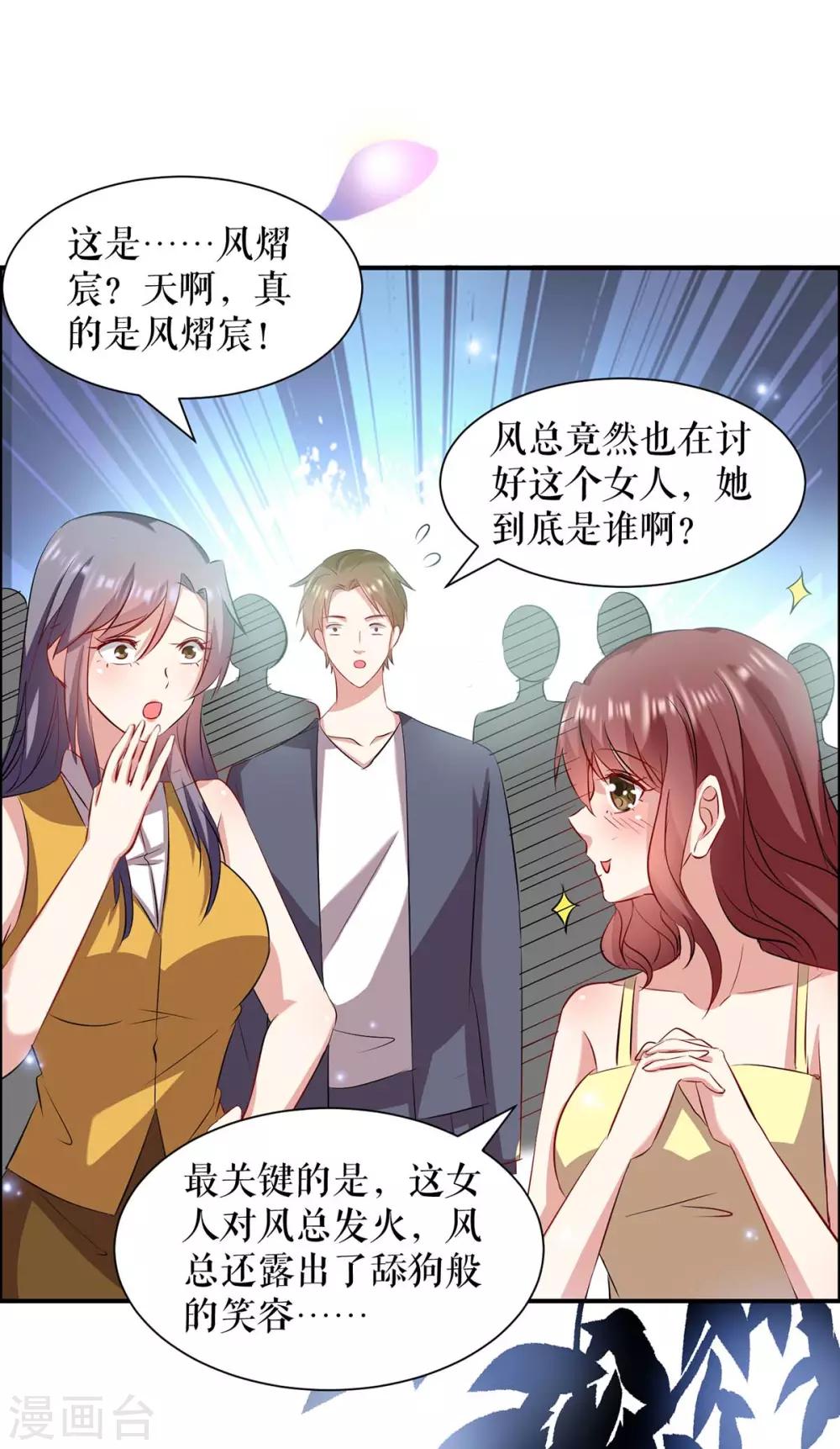第115话 当面对质-第115话