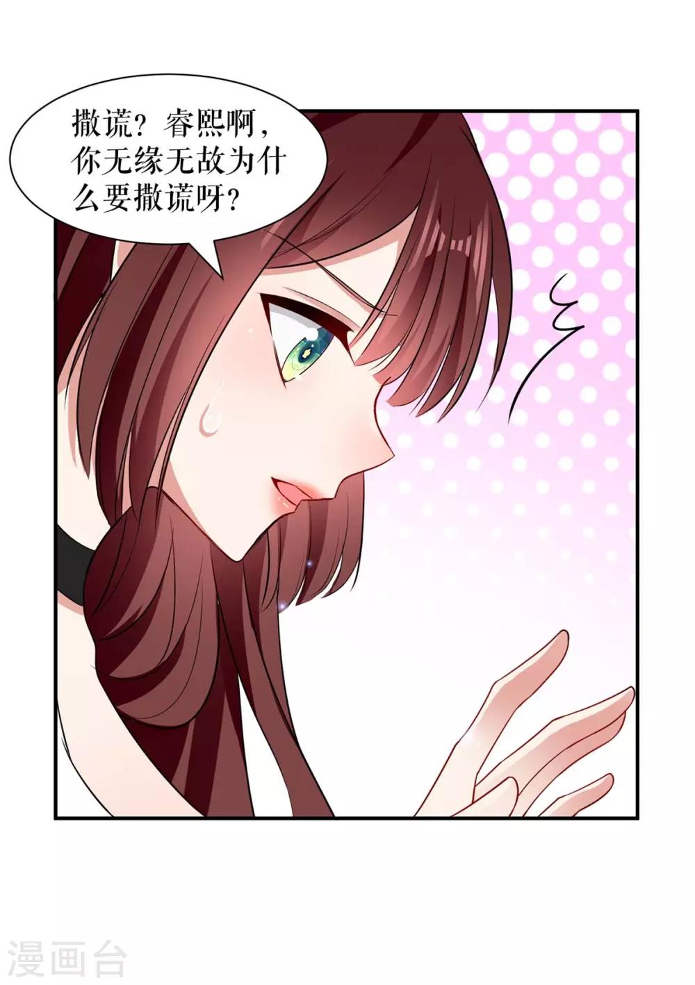 第115话 当面对质-第115话