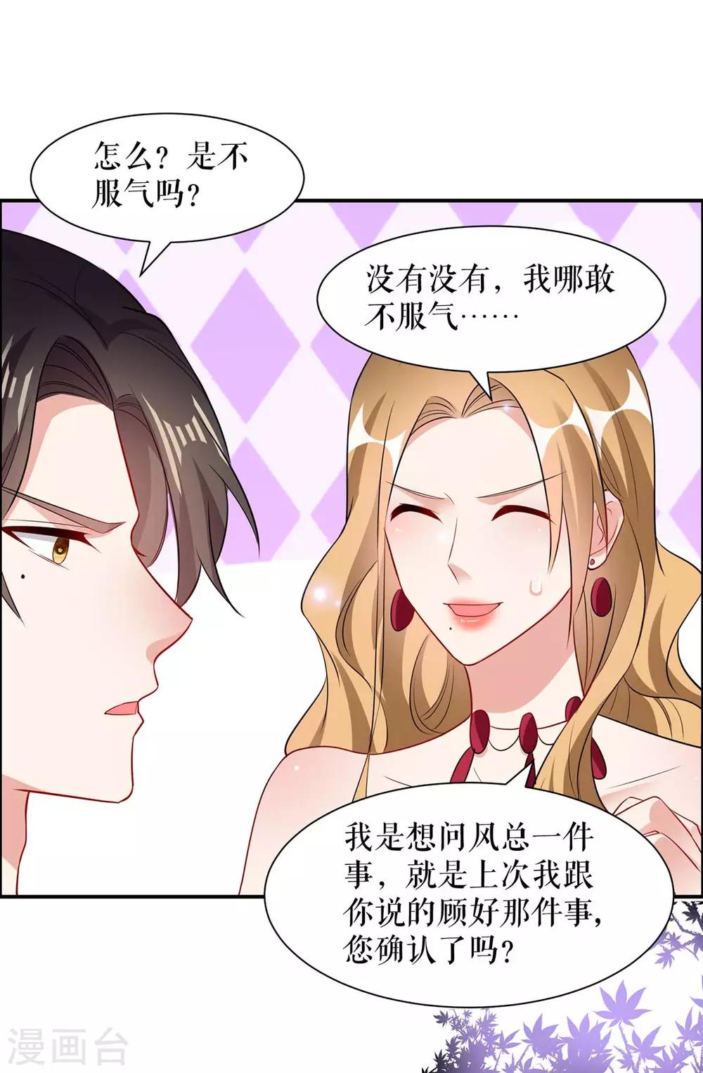 第115话 当面对质-第115话