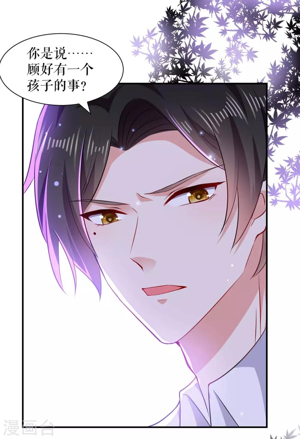 第115话 当面对质-第115话