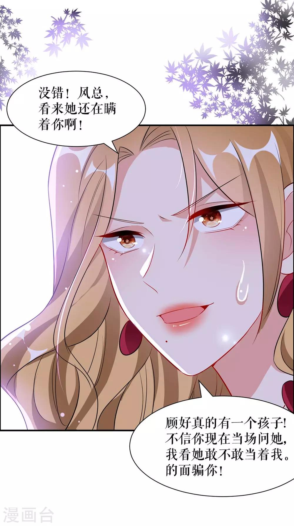 第115话 当面对质-第115话