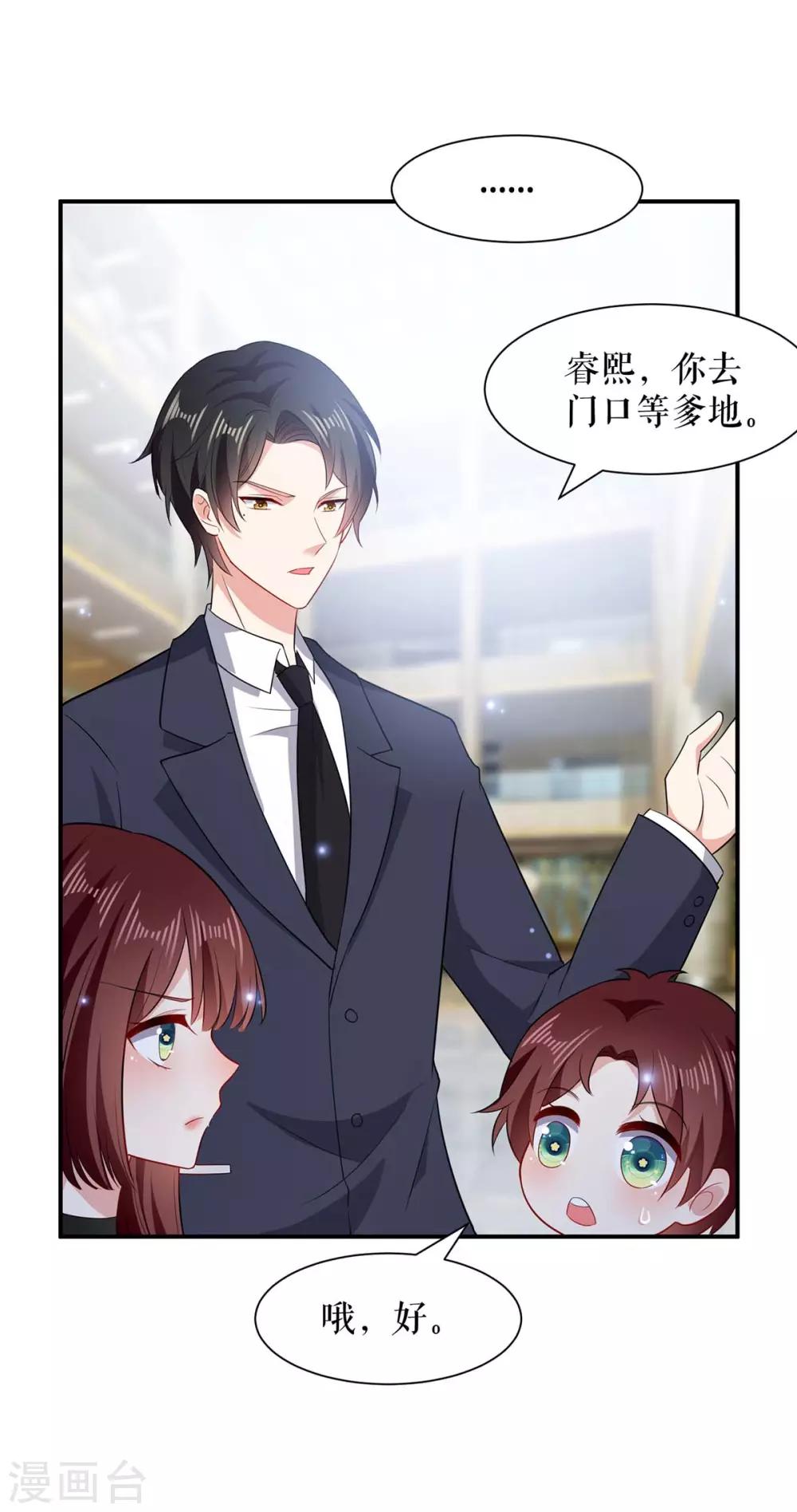 第115话 当面对质-第115话