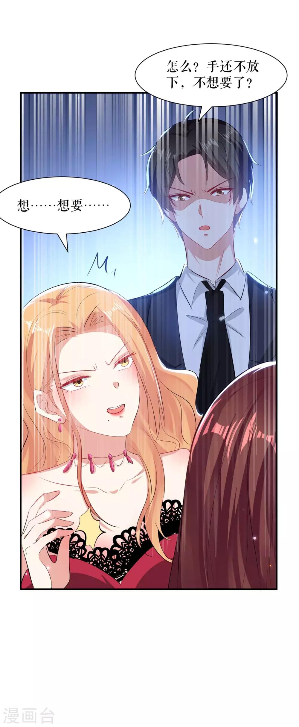 第115话 当面对质-第115话