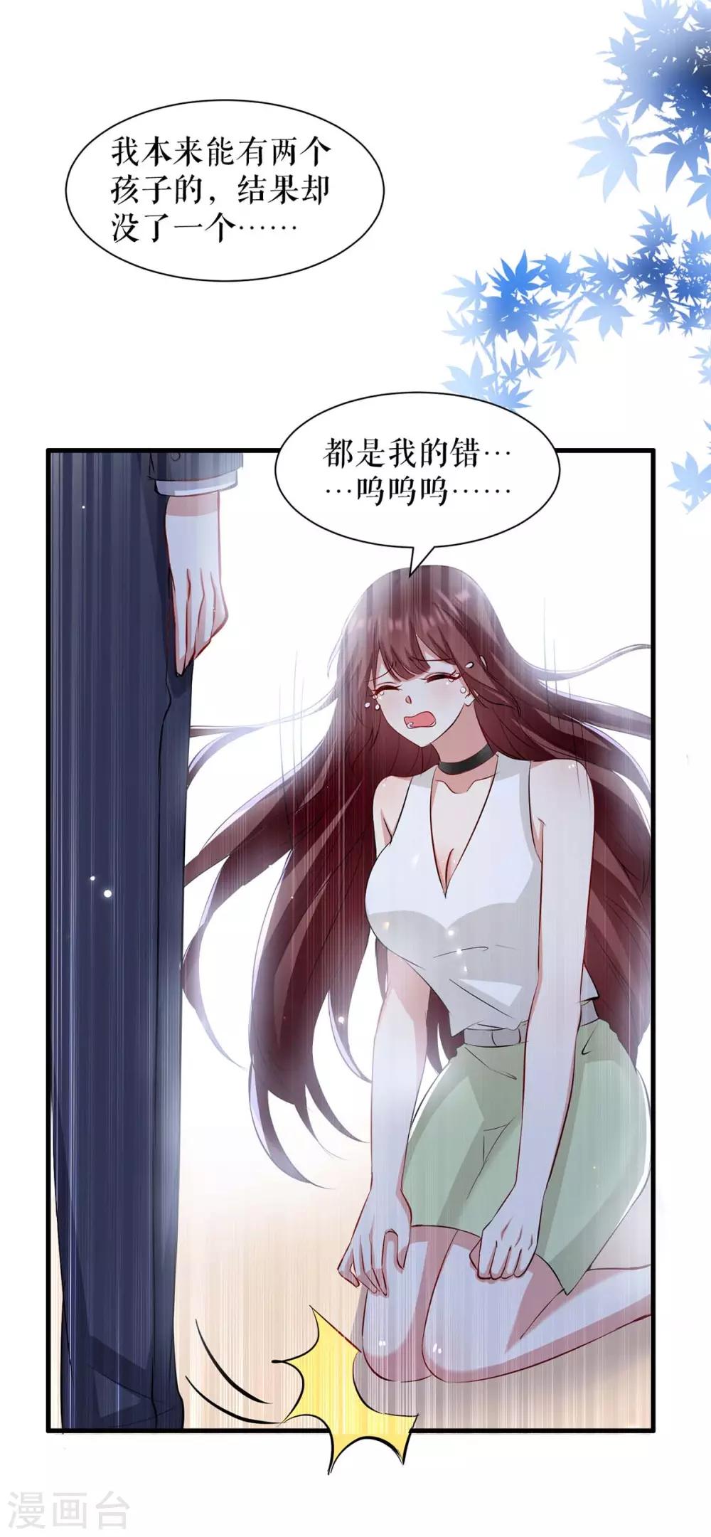 第117话 好儿子-第117话