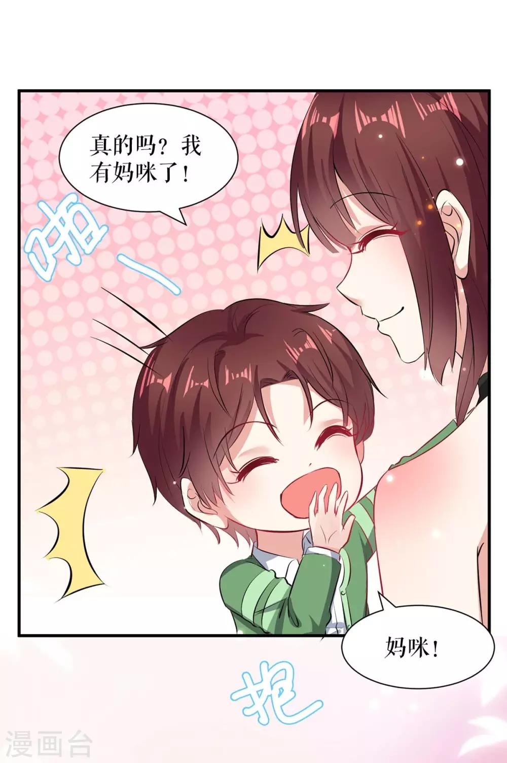 第117话 好儿子-第117话