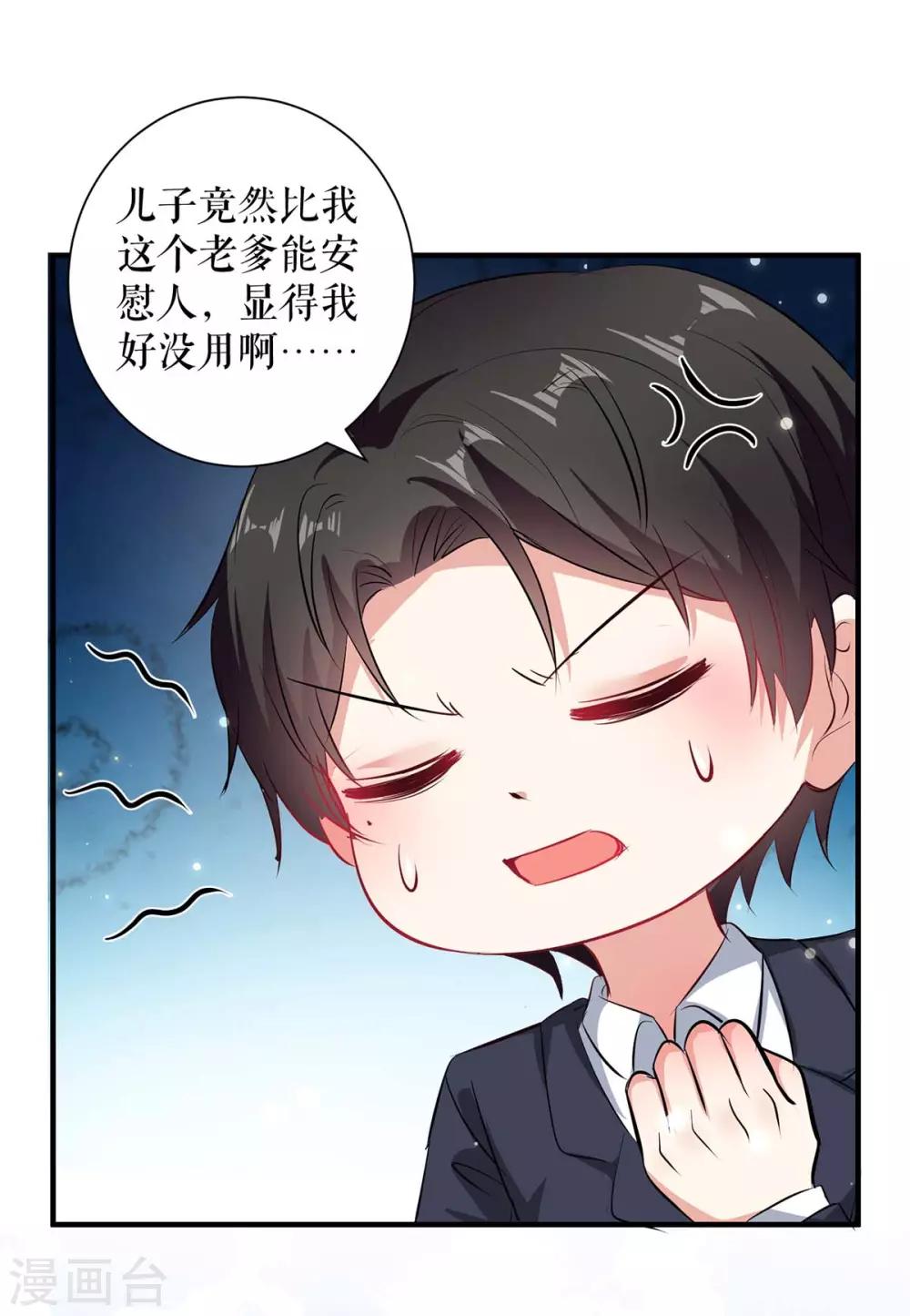 第117话 好儿子-第117话