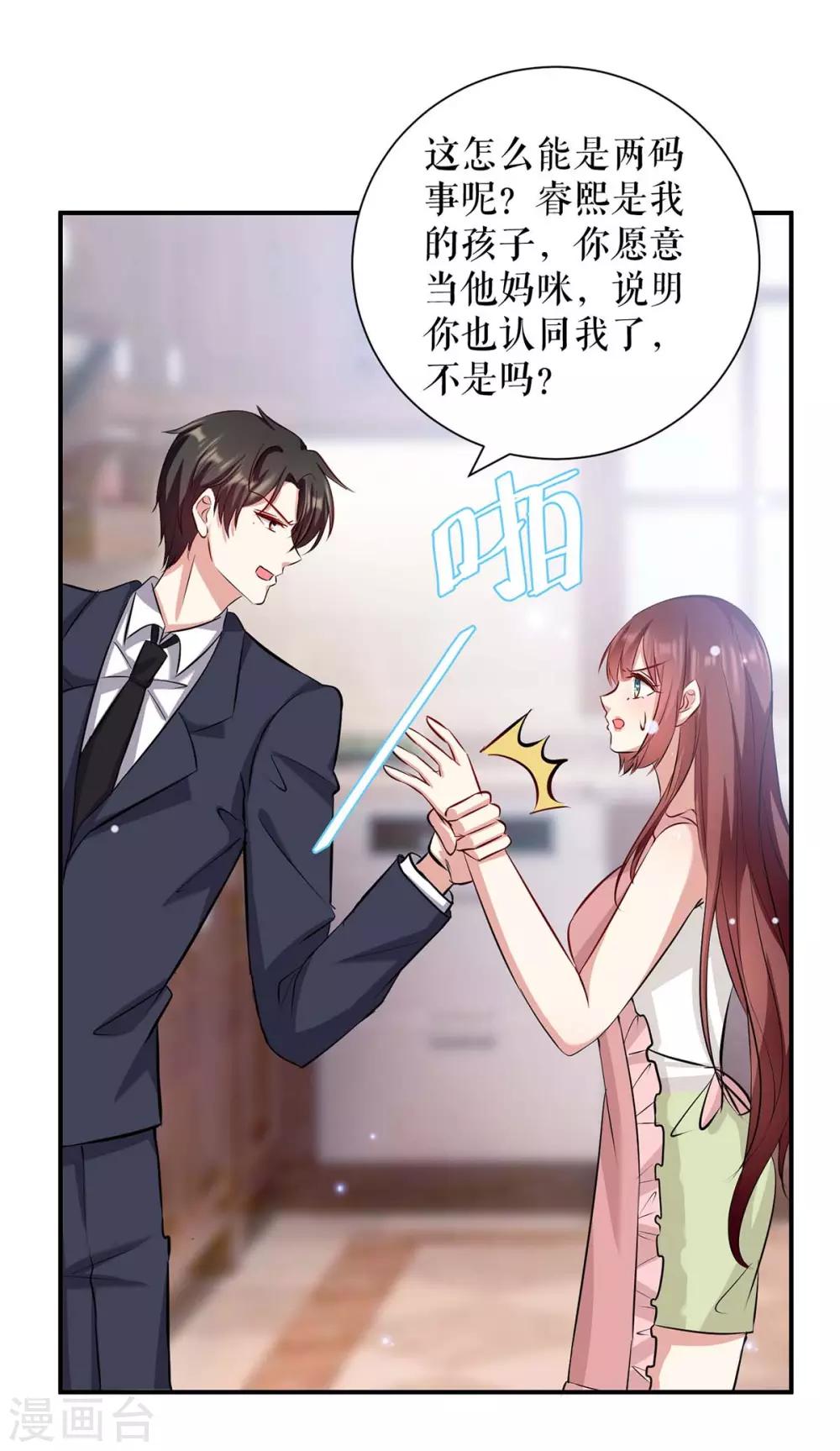 第119话 证明-第119话