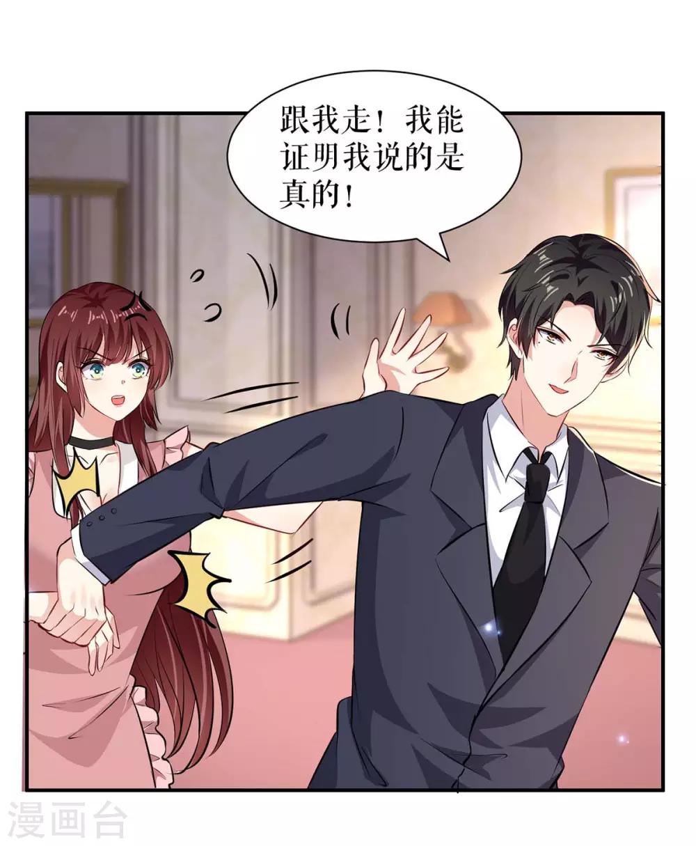 第119话 证明-第119话