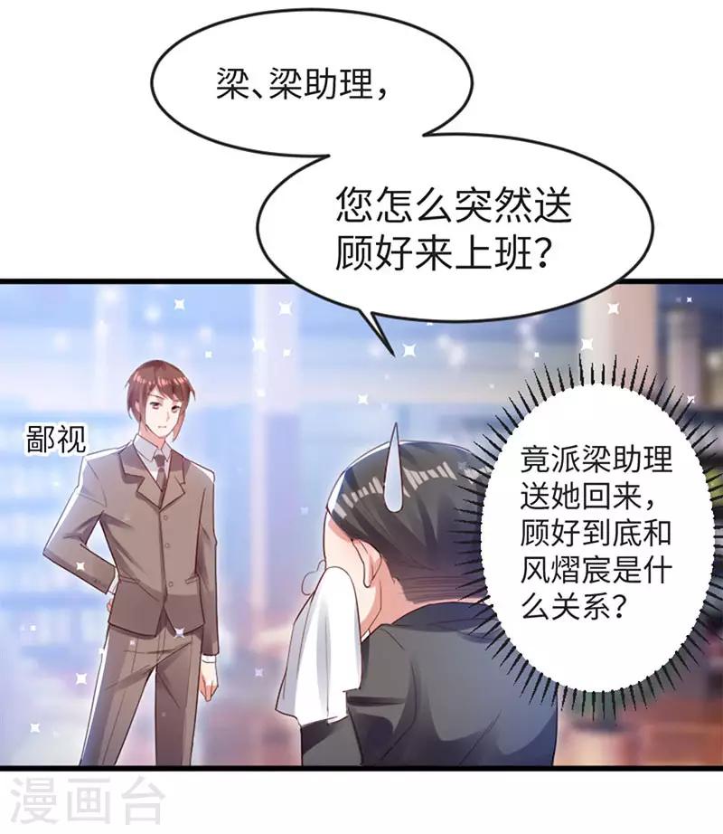 第13话 来者不善-第13话