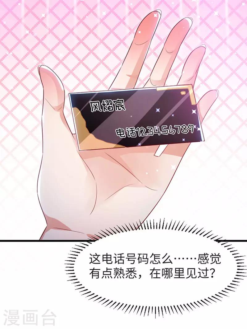 第13话 来者不善-第13话