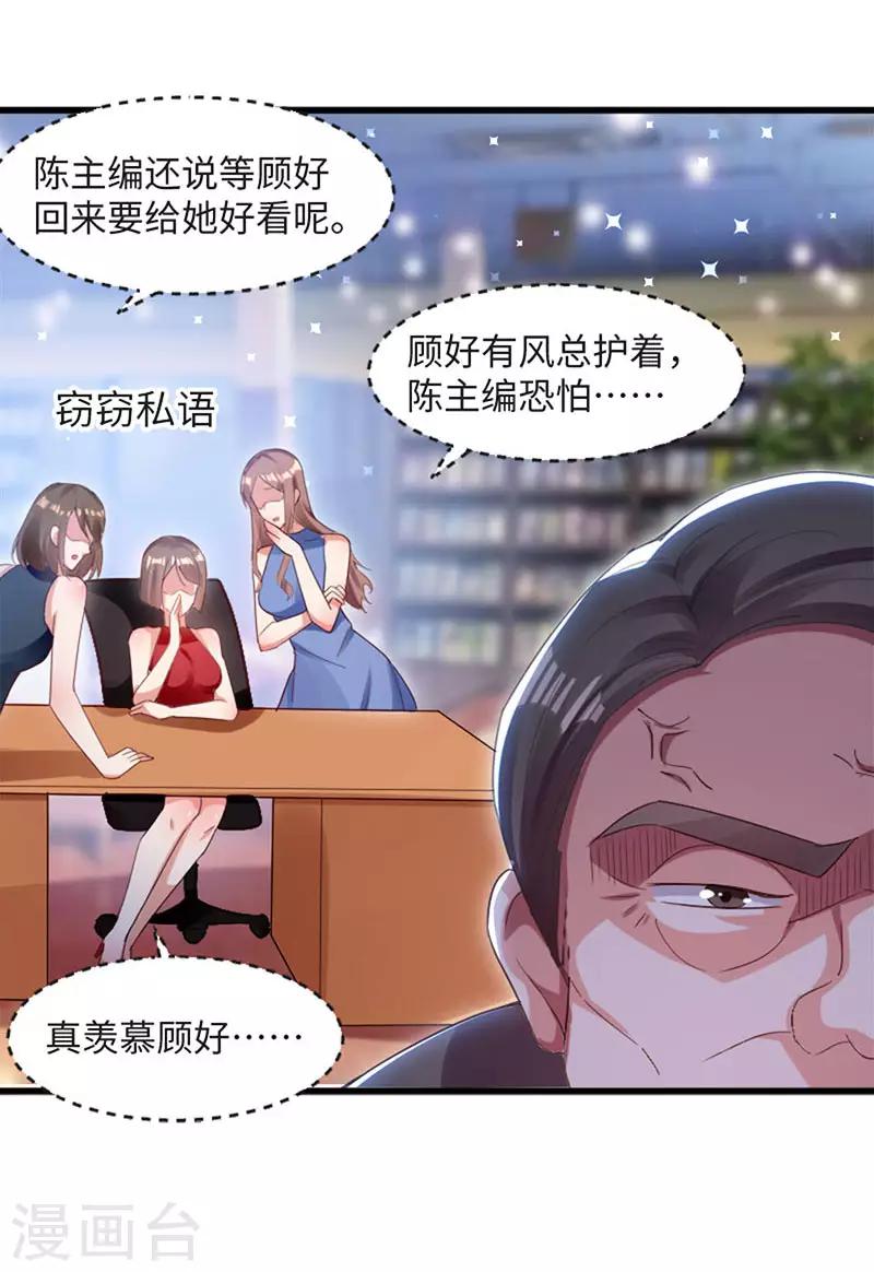 第13话 来者不善-第13话