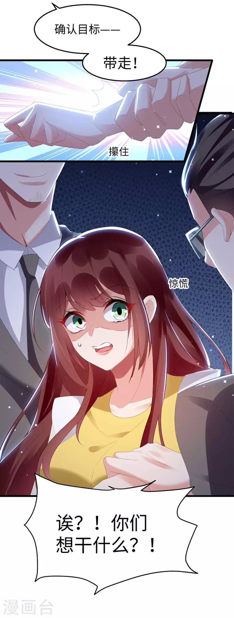 第13话 来者不善-第13话